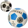 М'яч футбольний EN 3220 розмір 5, ПУ, 400-420 г., 2 кольори, кул.