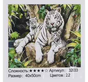 Картина за номерами HCEG 32033 (30) ""TK Group"", 40х50см, ""Тигриця та тигренята"", в коробці