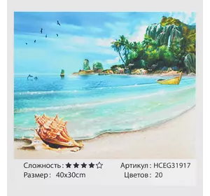 Картини за номерами HCEG 31917 (30)  ""TK Group"", ""Лазурний берег"", 40*30см, в коробці