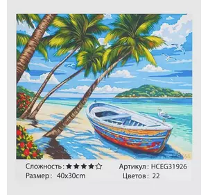 Картини за номерами HCEG 31926 (30)  ""TK Group"", ""Мрійний острів"", 40*30 см, в коробці