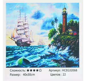 Картина за номерами HCEG 32068 (30) ""TK Group"", ""Морський пейзаж"", 30х40, в коробці
