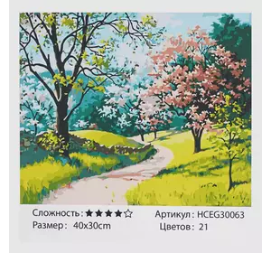 Картини за номерами HCEG 30063 (30) ""TK Group"", ""Весняна галявина"",  40х30см, у коробці