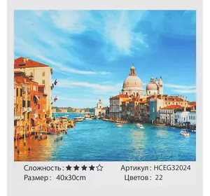 Картини за номерами HCEG 32024 (30)  ""TK Group"", ""Краса Венеції"", 40*30см, в коробці