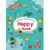 Планери та мотиватори : Happy Book для мальчиков (у)(34.9)