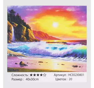 Картини за номерами HCEG 30801 (30)  ""TK Group"", ""Захід сонця біля моря"", 40*30см, в коробці
