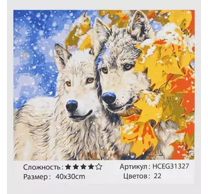 Картини за номерами HCEG 31327 (30) ""TK Group"", ""Вовки"", 40х30 см. в коробці