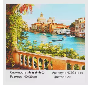 Картини за номерами HCEG 31114 (30) ""TK Group"", ""Сонячна Венеція"", 40х30 см, в коробці