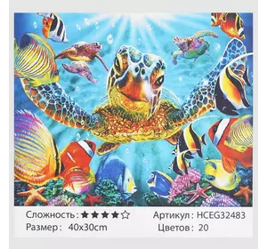 Картини за номерами HCEG 32483 (30) ""TK Group"", ""Морська черепаха з друзами"", 40х30 см, в коробці