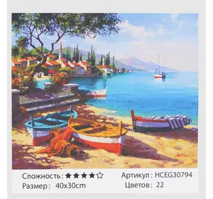 Картини за номерами HCEG 30794 (30) ""TK Group"", ""Мальовнича човнова станція"", 40х30 см, у коробці