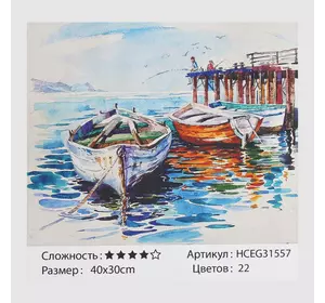 Картини за номерами HCEG 31557 (30)  ""TK Group"", ""Човни"", 40*30см, в коробці