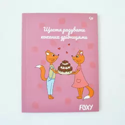 Блокнот TM Profiplan "Foxy", cake, A6 mini