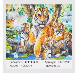 Картини за номерами HCEG 32503 (30)  ""TK Group"", ""Родина тигрів"", 40*30 см, в коробці