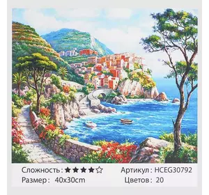 Картини за номерами HCEG 30792 (30) ""TK Group"", ""Скеляста бухта"", 40х30 см, у коробці