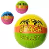 М'яч волейбольний EV 3205 офіц. розмір, 2 шари, 18 панелей, 3 кольори, 260-280 г