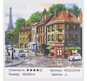 Картини за номерами HCEG 33448 (30) ""TK Group"", ""Прогулянка у Парижі"", 40*30 см, в коробці