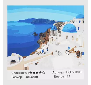 Картини за номерами HCEG 30011 (30) ""TK Group"", ""Греція"", 40х30 см, у коробці