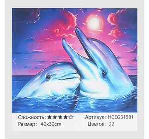 Картини за номерами HCEG 31581 (30)  ""TK Group"", ""Обійми дельфінів"" 40*30 см. в коробці