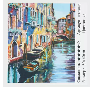Картина за номерами HCEG 32013 (30) ""TK Group"", ""Спокійна Венеція"", 30х40 см, в коробці