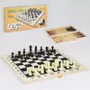 Шахи дерев'яні С 36817 (54) 3 в 1, дерев'яна дошка, дерев'яні шахи, в коробці