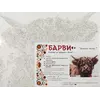 Картина за номерами "Золотий бичок" 30*40 см 0036Т2 Картина за номерами "Золотий бичок" 30*40 см 0036Т2