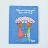 Блокнот TM Profiplan "Foxy", rain, A5 mini