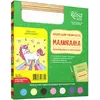 Набір, розмальовка за контурами "Малювалка", "Королівна", 20*20 см, ROSA KIDS Набір, розмальовка за контурами "Малювалка", "Королівна", 20*20 см, ROSA KIDS