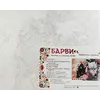 0021Т1 Картина	"Небезпечна ніжність" 40*50 см 0021Т1 Картина	"Небезпечна ніжність" 40*50 см