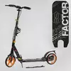Самокат алюмінієвий Best Scooter BS-98033 (4) ""Factor"", ручне дискове гальмо, діаметр PU коліс - 200мм, 2 амортизатори, підсклянник, в коробці Самокат алюмінієвий Best Scooter BS-98033 (4) ""Factor"", ручне дискове гальмо, діаметр PU коліс - 200мм, 2 амортизатори, підсклянник, в коробці