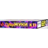 K 11 "Супер жуки" (6 шт) піротехнічний виріб K 11 "Супер жуки" (6 шт) піротехнічний виріб