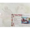 0053Л1 Картина	 "Дедпул на відпочинку" 0053Л1 Картина	 "Дедпул на відпочинку"