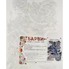 0027Т1 Картина "Синій дракон" 40*50 см 0027Т1 Картина "Синій дракон" 40*50 см