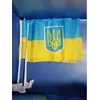 S6033 Прапор України на авто * 48 * 10 S6033 Прапор України на авто * 48 * 10