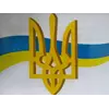 MT491 НАКЛЕЙКА ПРАПОР УКРАЇНИ * 30 * 100 MT491 НАКЛЕЙКА ПРАПОР УКРАЇНИ * 30 * 100