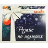 Новорічна коробка для картини Новорічна коробка для картини