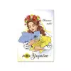 Листівка патріотична "Моя Україно" П-4921 150*105 Листівка патріотична "Моя Україно" П-4921 150*105