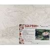 0030Т1 Картина	"Жаба на річці" 40*50 см 0030Т1 Картина	"Жаба на річці" 40*50 см