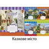 Зошит 60 арк, лінія, Leader "Казкове місто" Зошит 60 арк, лінія, Leader "Казкове місто"