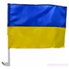 Прапор для автомобіля "Україна" 30*45 см (Зі штоком)  Нейлон