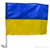 Прапор для автомобіля "Україна" 30*45 см (Зі штоком)  Нейлон Прапор для автомобіля "Україна" 30*45 см (Зі штоком)  Нейлон