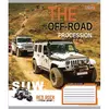 А5/60 кл. 1В The off-road, зошит для записів ЦІНА ЗА 1 ЗОШИТ А5/60 кл. 1В The off-road, зошит для записів ЦІНА ЗА 1 ЗОШИТ