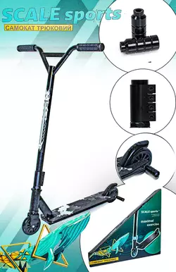 Трюковый самокат Scale Sports  Maximal Exercise Черный Трюковый самокат Scale Sports  Maximal Exercise Черный