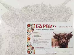 Картина за номерами "Золотий бичок" 30*40 см 0036Т2 Картина за номерами "Золотий бичок" 30*40 см 0036Т2
