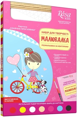 Набір, розмальовка за контурами "Малювалка", "Сонячна прогулянка", 20*30 см, ROSA KIDS Набір, розмальовка за контурами "Малювалка", "Сонячна прогулянка", 20*30 см, ROSA KIDS