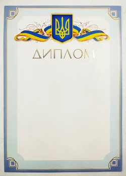 Українська грамота Д36