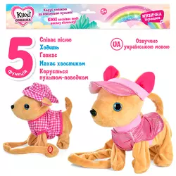 Собака M 4644 I UA Кіккі, ходить, плюш, 2види, муз.(укр.), бат., кул., 33-38-10см. Собака M 4644 I UA Кіккі, ходить, плюш, 2види, муз.(укр.), бат., кул., 33-38-10см.