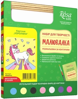 Набір, розмальовка за контурами "Малювалка", "Королівна", 20*20 см, ROSA KIDS Набір, розмальовка за контурами "Малювалка", "Королівна", 20*20 см, ROSA KIDS