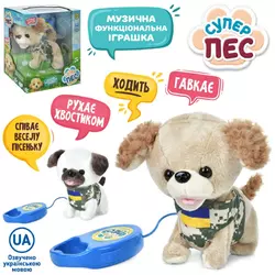 Собака M 5706 I UA дист.кер.(поводок), ходить, рух. хвіст, муз.(укр), бат., кор., 21-25-14 см. Собака M 5706 I UA дист.кер.(поводок), ходить, рух. хвіст, муз.(укр), бат., кор., 21-25-14 см.