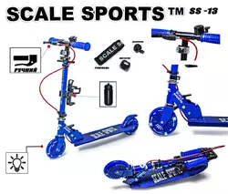 Самокат двухколесный Scale Sports SS-13 Синий Ручной Тормоз Led-Фонарик Самокат двухколесный Scale Sports SS-13 Синий Ручной Тормоз Led-Фонарик
