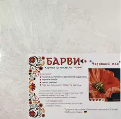 0048П4 Картина "Червоний мак" 40*40 см 0048П4 Картина "Червоний мак" 40*40 см