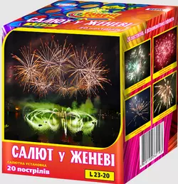 L 23-20 "Салют у Женеві" салютна установка L 23-20 "Салют у Женеві" салютна установка